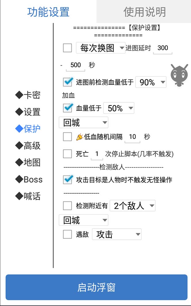 图片[3]-外面收费1688的火爆传奇全自动挂机打金项目，单窗口利润高达百加【挂机…_七哥副业网-九盟副业网