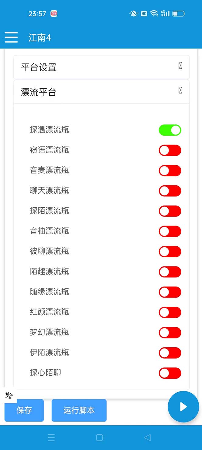 图片[1]-最新多平台漂流瓶聊天平台全自动挂机玩法，单窗口日收益30-50+【挂机脚…_七哥副业网-九盟副业网