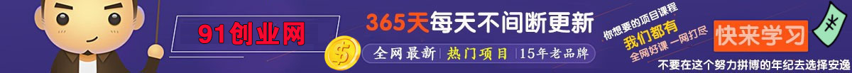 （8282期）腾讯小绿书掘金，日入1000+，作品制作超简单，小白也能学会-九盟副业网