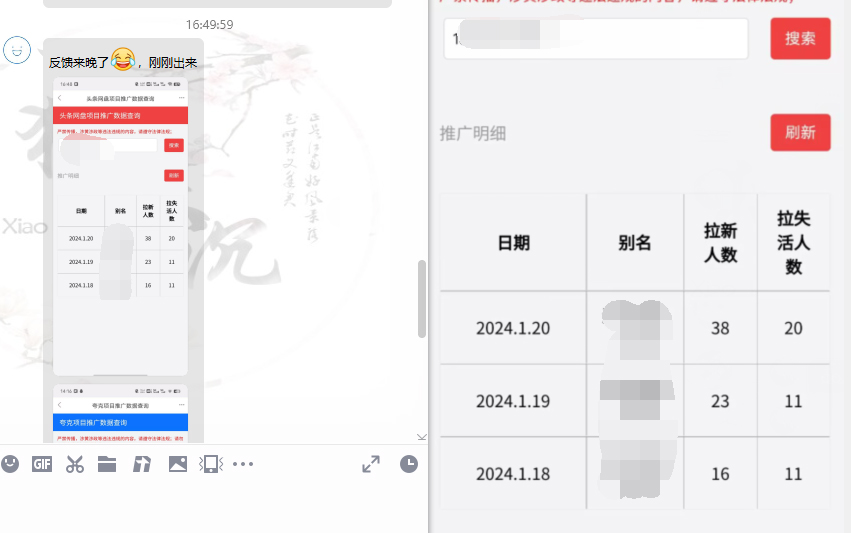 图片[12]-网盘拉新_实战系列，小白单月破5K（v3.0版保姆级教程）_七哥副业网-九盟副业网